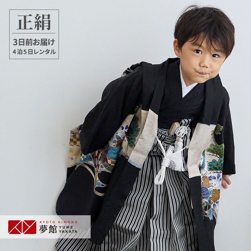 七五三きものコレクション 【HOT KEYWORD】七五三 着物 5歳 レンタル 着物 753 七五三 羽織袴 男児 男の子 端午の節句 初詣 rental 貸衣装 レンタル フルセット 卒園式 園児 保育園 幼稚園&nbsp; 品番／商品名 BY067／【五歳】黒兜に熨斗×黒縞 黒地に兜、熨斗・辻が花を描いた、可愛らしさあるお着物です。 素材 正絹 適応身長 約100cm〜115cmまで 着物寸法 身丈 99cm / 袖丈 56cm / 裄　47cm【五歳男児】　羽織丈　64cm　袴丈　60cm 雪駄サイズ 19.5cm(ワンサイズ) 袴 スカートタイプの仕様です。 ご注意 ※ ご利用日時点で予想されるお子様の足サイズをご選択下さい。(足袋参考。雪駄はワンサイズです) ※ 移動時に靴をお履きになる場合、留め具がマジックテープの靴はお避け下さい。万一着物や長襦袢の裾が巻き込まれますと生地が痛みますので仕立て直しが必要となリ、別途ご請求対象となります。 ※ 小さなお子様が着用されますので修復不可能な汚れや破損が起こる場合があります。ご用意が難しい場合はやむを得ず急遽商品のご変更をお願いすることがあります。変更にかかるレンタル料金の増減は実価格で精算させていただきます。何卒ご了承ください。 きもの安心保険 『きもの安心保険』 にご加入いただきますと、通常のクリーニングでは落としきれない特別メンテナンス料金のご請求はいたしません。 ただし、修復困難な汚れ、破損・紛失、香水をされた場合は保険対象外です。 スタッフコメント by067-off 1) 着物　2) 袴　3)羽織　4) 襦袢　5)半衿　6)角帯　7)懐剣　8)羽織紐（おまかせ）　9)お守り　10)白扇　11)腰ひも（4本）　12)雪駄　13)足袋（プレゼント）　 ご利用の流れ 直近のご予約はご利用日の一週間前を目途にご注文下さい。 それ以降はお届けがご利用日2日前、または前日になる場合がございます。 北海道・青森・秋田・長崎(一部地域)・鹿児島(一部地域)・沖縄はご注文からお届けまで最短でも店休日を除き3日程度お時間がかかります。 流れを詳しく見る ご予約前にご確認くださいご予約状況 カレンダーの更新がリアルタイムでは無い為、稀にご予約が重なりお取りできない場合がございます。その際はご連絡させていただきます。 ※ご着用日が「レンタル可」であれば、前後が「レンタル不可」（?）であってもご予約可能です。