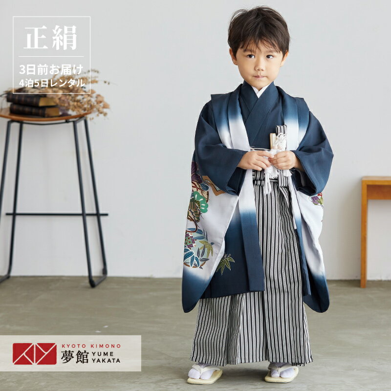 今季も再入荷 七五三 五歳 男児 羽織袴フルセット 縞袴 袴変更可能 黒地 NO34075