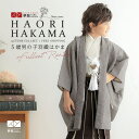 【レンタル】七五三 5歳 レンタル 753 袴セット 男児 着物 「BY127 【五歳】茶格子×茶ライン」男の子 着物 フルセット 男児 子供 きもの レンタル 羽織 袴セット 和装 5才 6才