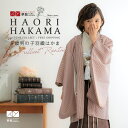 【レンタル】七五三 5歳 レンタル 753 袴セット 男児 着物 「BY166 【訳あり】【五歳】赤子持ち縞×茶ライン(BY128)」男の子 着物 フルセット 男児 子供 きもの レンタル 羽織 袴セット 和装 5才 6才