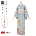 色留袖レンタル フルセット【レンタル】「E047 ブルーグレー 扇面に鶴と菊 」 正絹 留袖 レンタル レンタル留袖 姉 妹 従姉妹 叔母 伯母 色留袖 結婚式 レンタル 留袖 ホテル・式場への配送OK! 【訳あり】