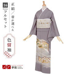 https://thumbnail.image.rakuten.co.jp/@0_mall/kimono-yumeyakata/cabinet/e099/e048-0.jpg