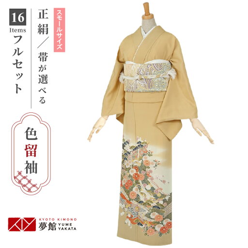 色留袖レンタル フルセット【レンタル】「E057 濃クリーム 几帳と流水に松と菊 小さいサイズ」 正絹 留袖 レンタル レンタル留袖 姉 妹 従姉妹 叔母 伯母 色留袖 結婚式 レンタル 留袖 ホテル・式場への配送OK! 【訳あり】 色留袖レンタル フルセット【レンタル】「E057 濃クリーム 几帳と流水に松と菊 小さいサイズ」 正絹 留袖 レンタル レンタル留袖 姉 妹 従姉妹 叔母 伯母 色留袖 結婚式 レンタル 留袖 ホテル・式場への配送OK! 【訳あり】