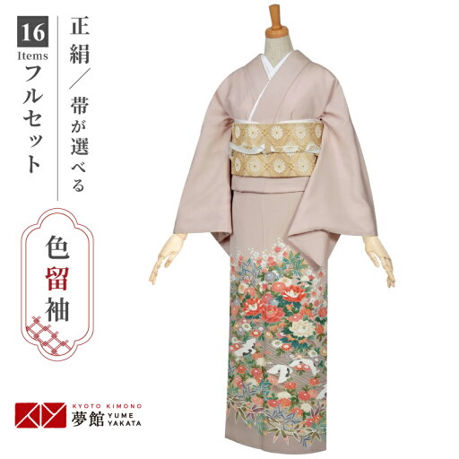 色留袖レンタル フルセット【レンタル】「E078 薄紫 牡丹と菊に鶴 」 正絹 留袖 レンタル レンタル留袖 姉 妹 従姉妹 叔母 伯母 色留袖 結婚式 レンタル 留袖 ホテル・式場への配送OK! 色留袖レンタル フルセット【レンタル】「E078 薄紫 牡丹と菊に鶴 」 正絹 留袖 レンタル レンタル留袖 姉 妹 従姉妹 叔母 伯母 色留袖 結婚式 レンタル 留袖 ホテル・式場への配送OK!