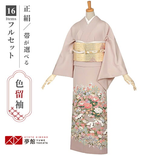 色留袖レンタル フルセット【レンタル】「E207 薄紫 牡丹と菊に鶴(E122) 」 正絹 留袖 レンタル レンタル留袖 姉 妹 従姉妹 叔母 伯母 色留袖 結婚式 レンタル 留袖 ホテル・式場への配送OK! 【訳あり】 色留袖レンタル フルセット【レンタル】「E207 薄紫 牡丹と菊に鶴(E122) 」 正絹 留袖 レンタル レンタル留袖 姉 妹 従姉妹 叔母 伯母 色留袖 結婚式 レンタル 留袖 ホテル・式場への配送OK! 【訳あり】