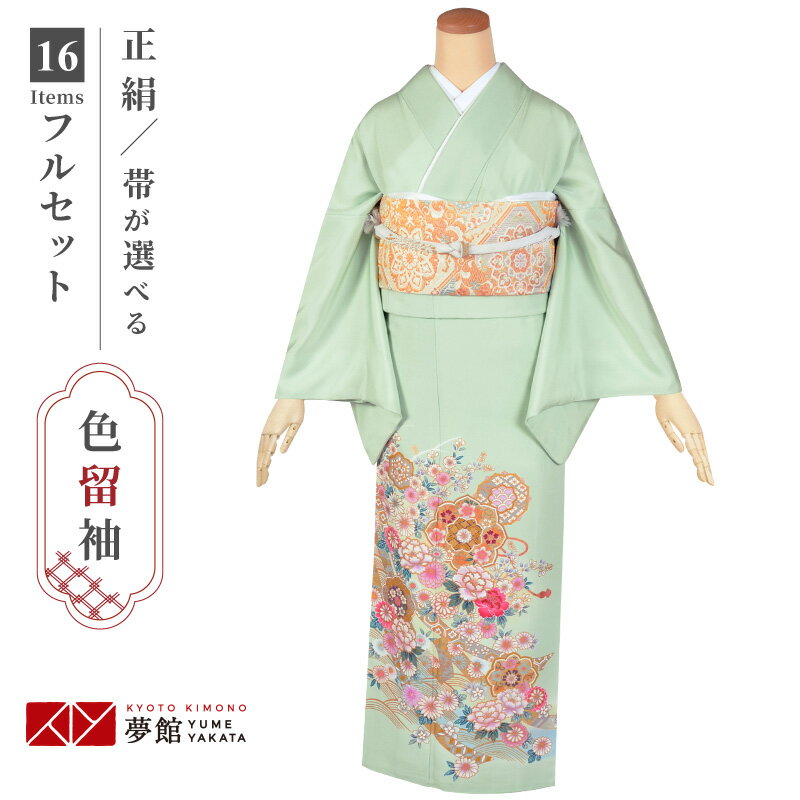 色留袖レンタル フルセット【レンタル】「E215 黄緑　裏鏡に花 」 正絹 留袖 レンタル レンタル留袖 姉..