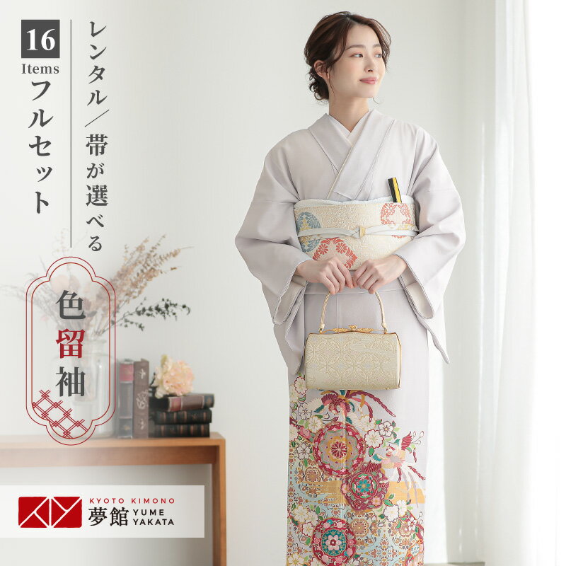 色留袖レンタル フルセット【レンタル】ジャパンスタイル「E249 薄紫 華紋に鳳凰 」 留袖 レンタル レンタル留袖 姉 妹 従姉妹 叔母 伯母 色留袖 結婚式 レンタル 留袖 ホテル・式場への配送OK!