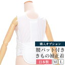 【レンタル同梱商品】腰パット付き・きもの補正着【単品購入不可】