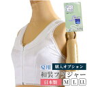 【レンタル同梱商品】快適が違う！和装ブラジャー(夏用）【単品購入不可】