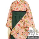 【レンタル】卒業式 袴 レンタル 女 フルセット 女性 袴セット「G019ピンク 桜柄」レトロ はかま 着物セット 和服 大学 レディース 往復送料無料