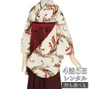 【レンタル】卒業式 袴 レンタル 女 フルセット 女性 袴セット「G022-M薄ベージュ 熨斗柄」レトロ はかま 着物セット 和服 大学 レディース 往復送料無料