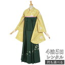 【レンタル】卒業式 袴 レンタル 女 フルセット 女性 袴セット「G059からし 桜柄」レトロ はかま 着物セット 和服 大学 レディース 往復送料無料