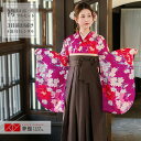 【レンタル】卒業式 袴 レンタル 女 フルセット 女性 袴セット「G134 H ローズ コスモス牡丹」レトロ はかま 着物セット 和服 大学 レディース 往復送料無料