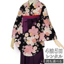 【レンタル】卒業式 袴 レンタル 女 フルセット 女性 袴セット「G158黒 桜しぼり柄」レトロ はかま 着物セット 和服 大学 レディース 往復送料無料