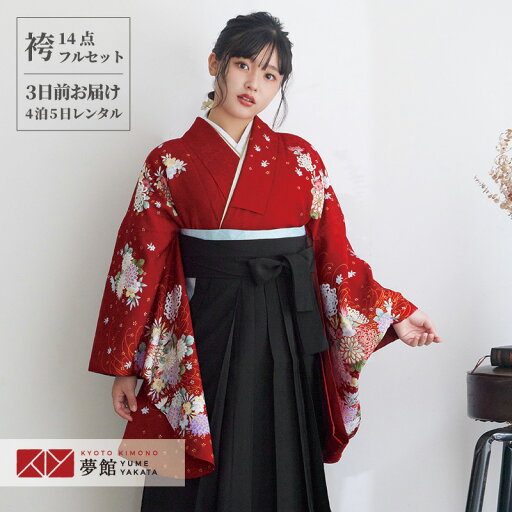 【レンタル】卒業式 袴 レンタル 女 フルセット 女性 袴セット「G161深紅 菊&小桜」レトロ はかま 着物セット 和服 大学 レディース 往復送料無料 【レンタル】卒業式 袴 レンタル 女 フルセット 女性 袴セット「G161深紅 菊&小桜」レトロ はかま 着物セット 和服 大学 レディース 往復送料無料