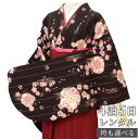 【レンタル】卒業式 袴 レンタル 女 フルセット 女性 袴セット「G199黒 桜ストライプ」レトロ はかま 着物セット 和服 大学 レディース 往復送料無料