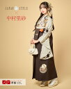 【レンタル】卒業式 袴 レンタル 女 フルセット 女性 袴セット「G1016 ジャパンスタイル×中村里砂 ベージュ 捻じれ梅」レトロ はかま 着物セット 和服 大学 レディース 往復送料無料