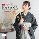 【レンタル】卒業式 袴 レンタル 女 フルセット 女性 袴セット「G1032墨黒 星くずに七宝」レトロ はかま 着物セット 和服 大学 レディース 往復送料無料