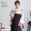【レンタル】卒業式 袴 レンタル 女 フルセット 女性 袴セット「G324 PATTi PATTi 白・ピンク 蝶とバラ」レトロ はかま 着物セット 和服 大学...