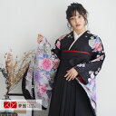 【レンタル】卒業式 袴 レンタル 女 フルセット 女性 袴セット「G385黒 絞り花柄」レトロ はかま 着物セット 和服 大学 レディース 往復送料無料