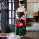 【レンタル】卒業式 袴 レンタル 女 フルセット 女性 袴セット「G433白 桜に手鞠」レトロ はかま 着物セット 和服 大学 レディース 往復送料無料