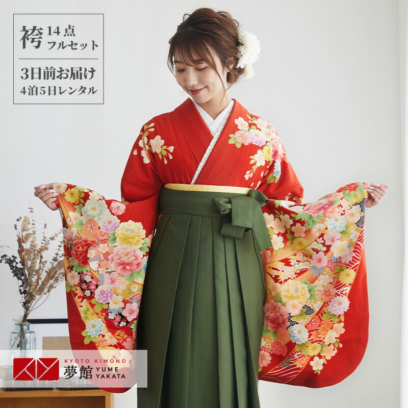 【レンタル】卒業式 袴 レンタル 女 フルセット 女性 袴セット「G614朱赤 雪輪牡丹に熨斗」レトロ はかま 着物セット 和服 大学 レディース 往復送料無料