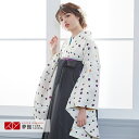【レンタル】卒業式 袴 レンタル 女 フルセット 女性 袴セット「G662オフホワイト 金平糖」レトロ はかま 着物セット 和服 大学 レディース 往復送料無料