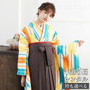 【レンタル】卒業式 袴 レンタル 女 フルセット 女性 袴セット「G716黄オレンジ 矢絣」レトロ はかま 着物セット 和服 大学 レディース 往復送料無料