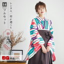 【レンタル】卒業式 袴 レンタル 女 フルセット 女性 袴セット「G717紫ピンク 矢絣」レトロ はかま 着物セット 和服 大学 レディース 往復送料無料