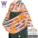 【レンタル】卒業式 袴 レンタル 女 フルセット 女性 袴セット「G721大きいサイズ ワイドサイズ 白茶 縞に薔薇」レトロ はかま 着物セット 和服 大学 レディース 往復送料無料