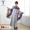 【レンタル】卒業式 袴 レンタル 女 フルセット 女性 袴セット「G778大きいサイズ トールサイズ 紺×紫 流線桜」レトロ はかま 着物セット 和服 大学 レ...