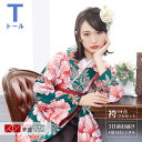 【レンタル】卒業式 袴 レンタル 女 フルセット 女性 袴セット「G779大きいサイズ トールサイズ 緑 牡丹に鳥」レトロ はかま 着物セット 和服 大学 レデ...