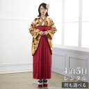 【レンタル】卒業式 袴 レンタル 女 フルセット 女性 袴セット「G851橙 縦縞に花と鶴」レトロ はかま 着物セット 和服 大学 レディース 往復送料無料