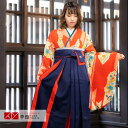 【レンタル】卒業式 袴 レンタル 女 フルセット 女性 袴セット「G885 モダンアンテナ 朱色 花矢絣鹿の子」レトロ はかま 着物セット 和服 大学 レディース 往復送料無料