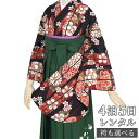 【レンタル】卒業式 袴 レンタル 女 フルセット 女性 袴セット「G917黒 矢羽根に牡丹」レトロ はかま 着物セット 和服 大学 レディース 往復送料無料【訳あり】