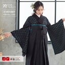 【レンタル】卒業式 袴 レンタル 女 フルセット 女性 袴セット「G942黒×ブルーグリーン フラワー総レース」レトロ はかま 着物セット 和服 大学 レディー...