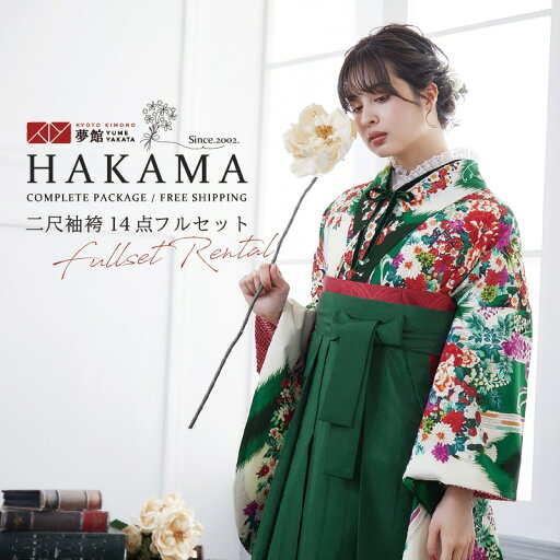 【レンタル】卒業式 袴 レンタル 女 フルセット 女性 袴セット「G957 九重 緑 矢絣に花薬玉」レトロ はかま 着物セット 和服 大学 レディース 往復送料無料 【レンタル】卒業式 袴 レンタル 女 フルセット 女性 袴セット「G957 九重 緑 矢絣に花薬玉」レトロ はかま 着物セット 和服 大学 レディース 往復送料無料