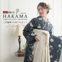 【レンタル】卒業式 袴 レンタル 女 フルセット 女性 袴セット「G961墨紺色 ばら」レトロ はかま 着物セット 和服 大学 レディース 往復送料無料