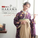【レンタル】卒業式 袴 レンタル 女 フルセット 女性 袴セット「G962紫色 ばら」レトロ はかま 着物セット 和服 大学 レディース 往復送料無料