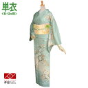 単衣【レンタル】【夏用】訪問着 レンタル 着物レンタル レンタル着物 着物 訪問着レンタル「H038 薄青緑 流水に地紙文 」 訪問着レンタル 結婚式 夏用 訪...
