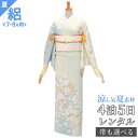 絽【レンタル】【夏用】訪問着 レンタル 着物レンタル レンタル着物 着物 訪問着レンタル「H117 薄グリーン水色 牡丹と菊 」 夏用訪問着 7月8月用着物 夏きもの 絽 訪問着 着物レンタル 訪問着レンタル 貸衣装 女性和服 訪問着 送料無料