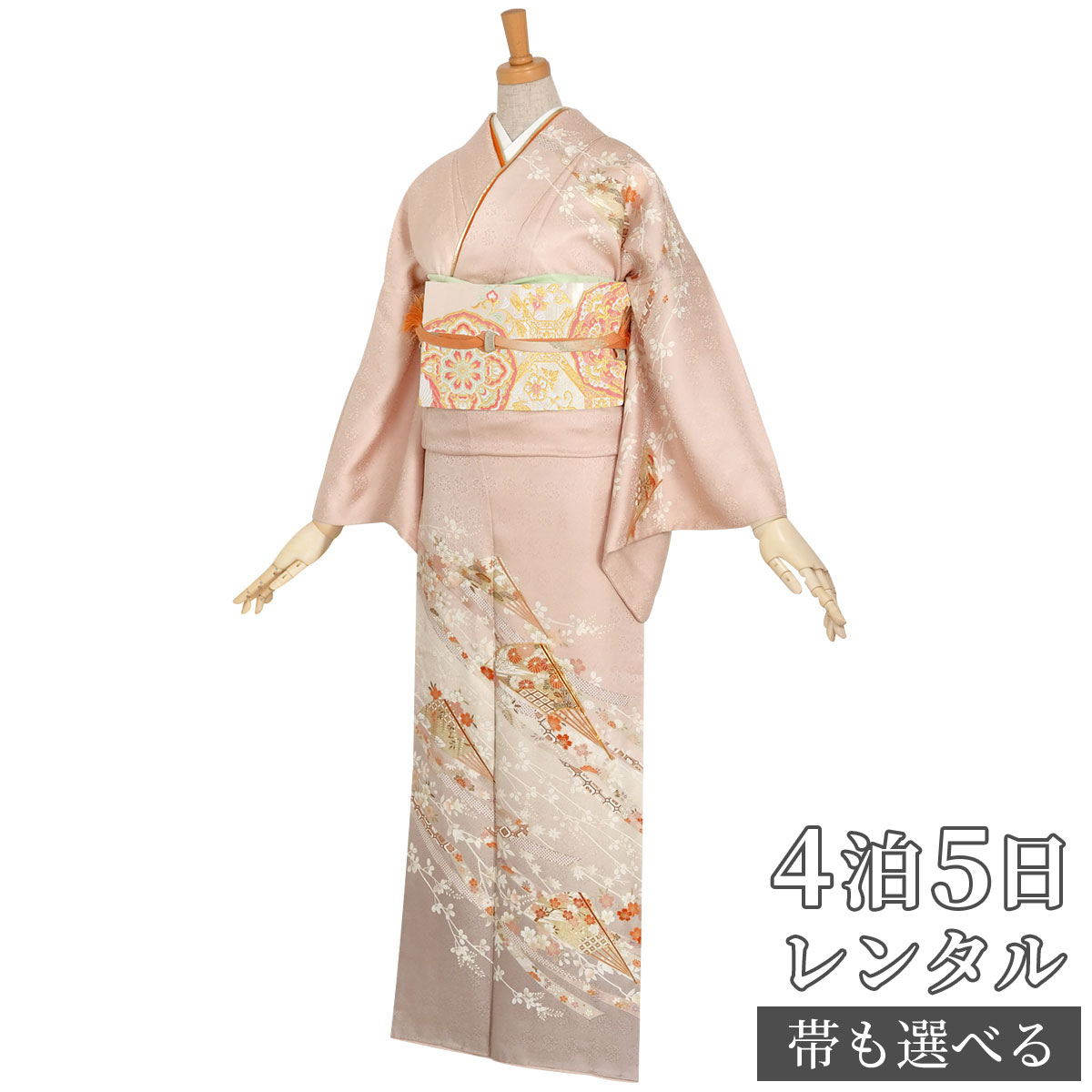 訪問着 レンタル 着物レンタル レンタル着物 着物 訪問着レンタル「H128 薄ピンクベージュ 熨斗と扇面に花 」 正絹 ホテル・式場への配送OK! 入学式 入...