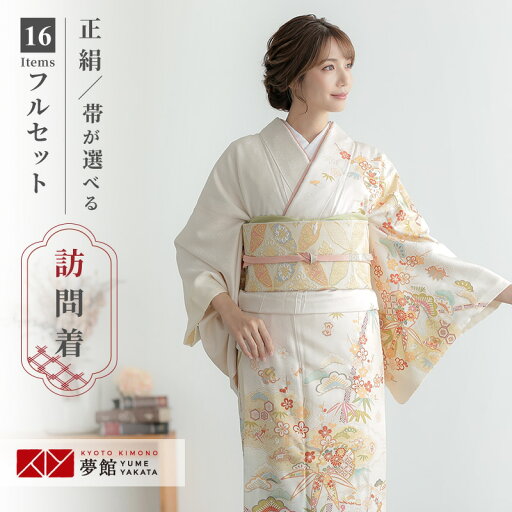 訪問着 レンタル 着物レンタル レンタル着物 着物 訪問着レンタル「H1298 ミルキーアイボリー 雲取りに雪輪 松竹梅 」 ホテル・式場への配送OK! 入学式 入園式 お宮参り 結婚式 七五三 母 ママ 母親 着物 訪問着 レンタル 着物レンタル レンタル着物 着物 訪問着レンタル「H1298 ミルキーアイボリー 雲取りに雪輪 松竹梅 」 ホテル・式場への配送OK! 入学式 入園式 お宮参り 結婚式 七五三 母 ママ 母親 着物