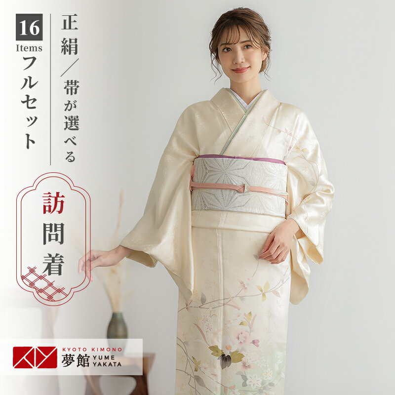 訪問着 レンタル 着物レンタル レンタル着物 着物 訪問着レンタル「H1328 クリーム　花丸文に枝垂れ桜 」 ホテル・式場への配送OK！ 入学式 入園式 お宮参り 結婚式 七五三 母 ママ 母親 着物