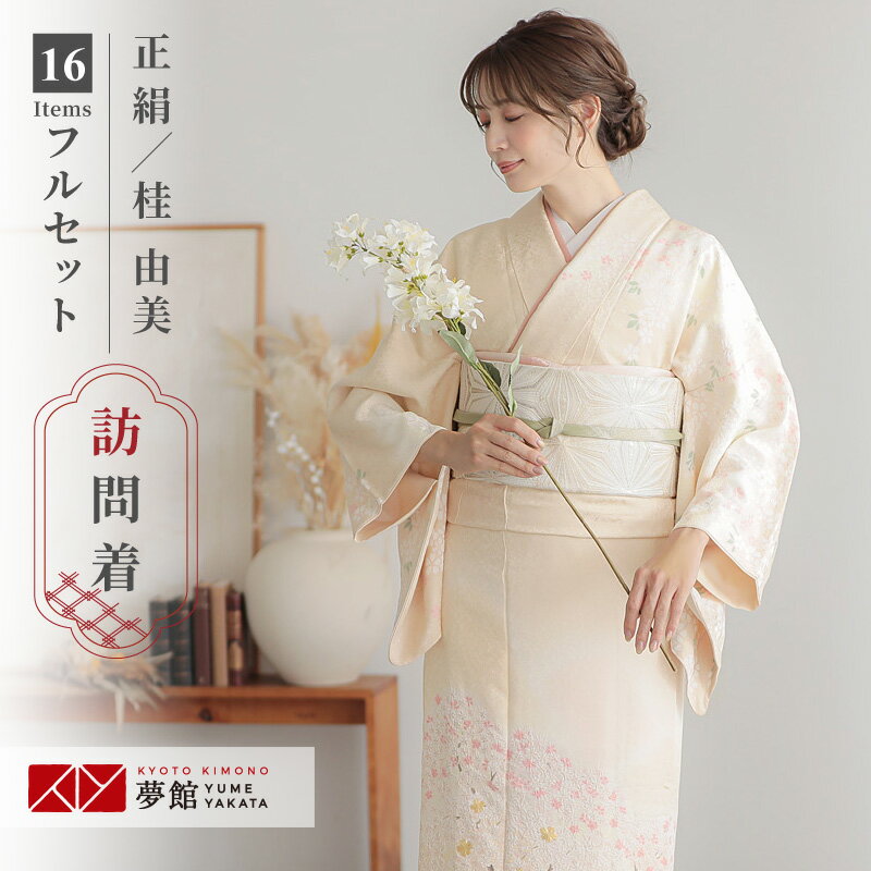 楽天市場】桂由美着物の通販 楽天市場】桂由美着物の通販