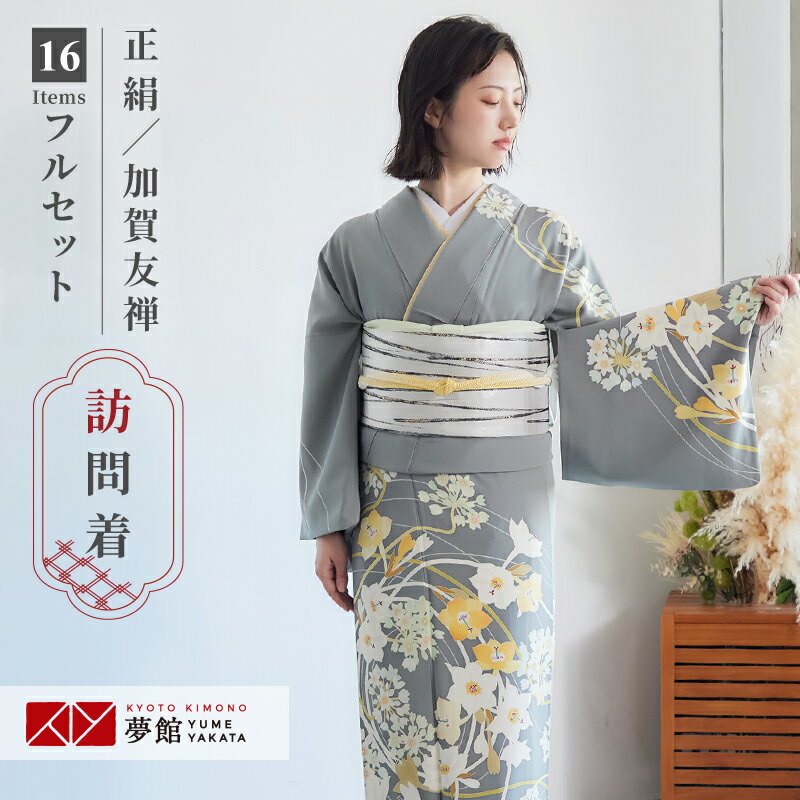 楽天市場】加賀友禅 訪問着 結婚式の通販 楽天市場】加賀友禅 訪問着 結婚式の通販