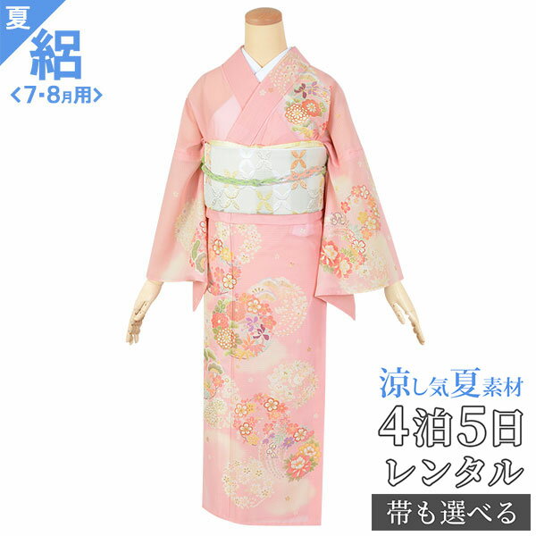 絽【レンタル】【夏用】訪問着 レンタル 着物レンタル レンタル着物 着物 訪問着レンタル ジャパンスタイル「H777 ピンク 花の丸 」 夏用訪問着 7月8月用着物 夏きもの 絽 訪問着 着物レンタル 訪問着レンタル 貸衣装 女性和服 訪問着 送料無料