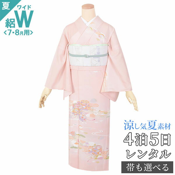 絽【レンタル】【夏用】訪問着 レンタル 着物レンタル レンタル着物 着物 訪問着レンタル「H798 ピンク色 流水に貝桶 大きいサイズ(ワイドサイズ)」 夏用訪問着 7月8月用着物 夏きもの 絽 訪問着 着物レンタル 訪問着レンタル 貸衣装 女性和服 訪問着 送料無料
