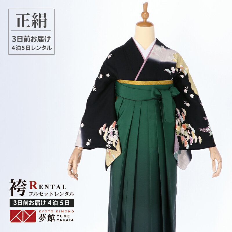 スーパーSALE1000円オフ!!【レンタル】袴 レンタル 先生 女 袴セット 教員 職員 先生〔HG061〕 黒グレー 霞と雲取り 菊と松 卒業式 袴 フルセット 女性 はかま ハカマ レンタル 貸衣装 かしいしょう 送料無料