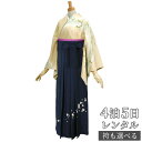 【レンタル】【訳あり】袴 レンタル 先生 女 袴セット 教員 職員 先生〔HG075〕 クリームグリーン 野の草花 正絹 卒業式 袴 フルセット 女性 はかま ハカマ レンタル 貸衣装 かしいしょう 送料無料(一部地域を除く)